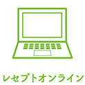 レセプトオンライン